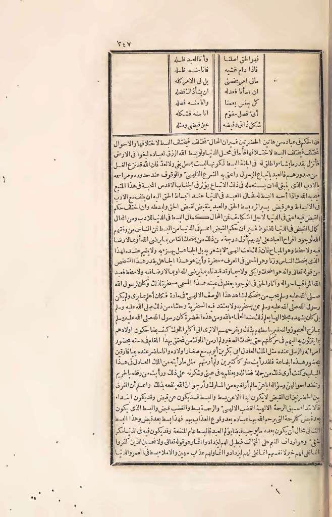 futmak.com - Page 247 - from part Four of the first Boulaq edition